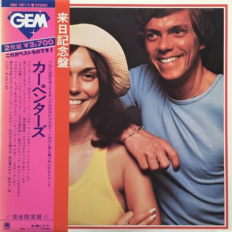 [USED Excellent Tested Record, 2 Vinyl/LPs] -  Gem Of Carpenters (JP – Original)